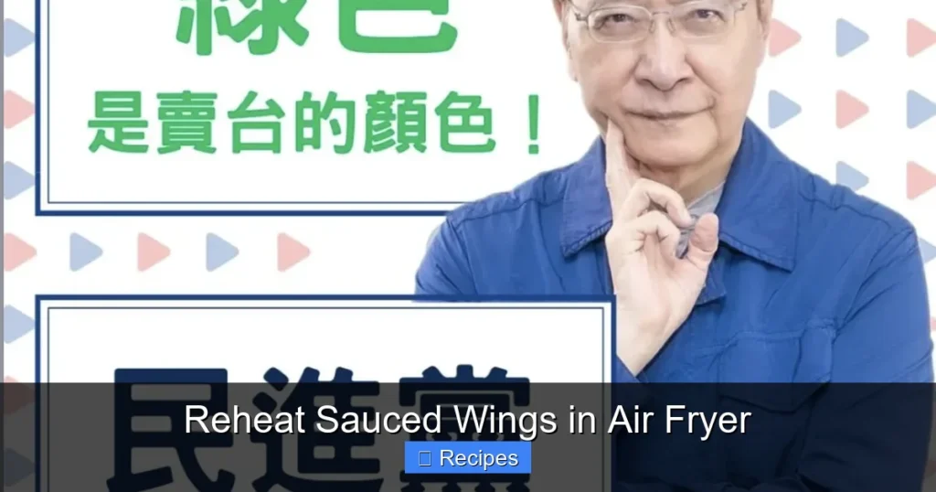 Reheat Sauced Wings in Air Fryer